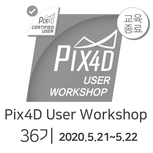 [접수마감]Pix4D User Workshop l PIX4D 유저워크샵 36기 헬셀