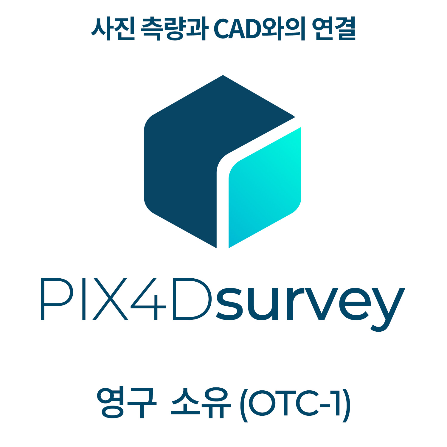 PIX4DsurveyOTC-1 영구소유 | 1 PC 사용 헬셀